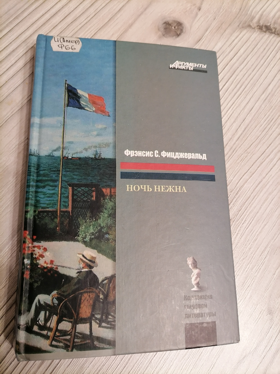 Я из тех динозавров, что берут книги в библиотеках. Да-да, мы ещё не вымерли! 