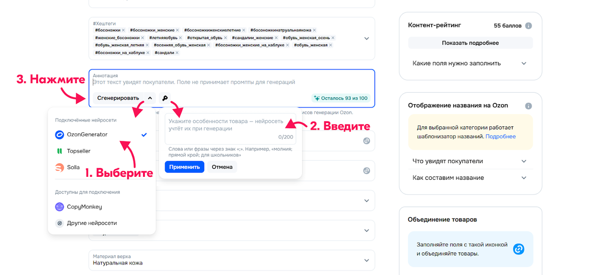 Источник: https://seller-edu.ozon.ru/