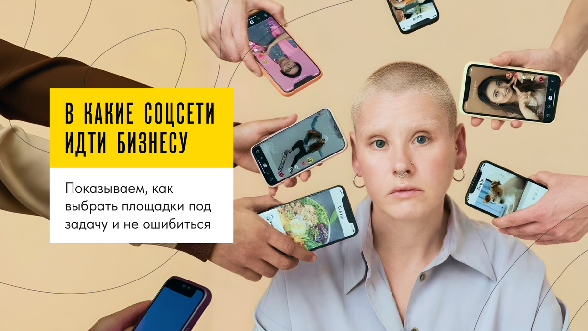 Стратегия «постим везде» уже бесполезна