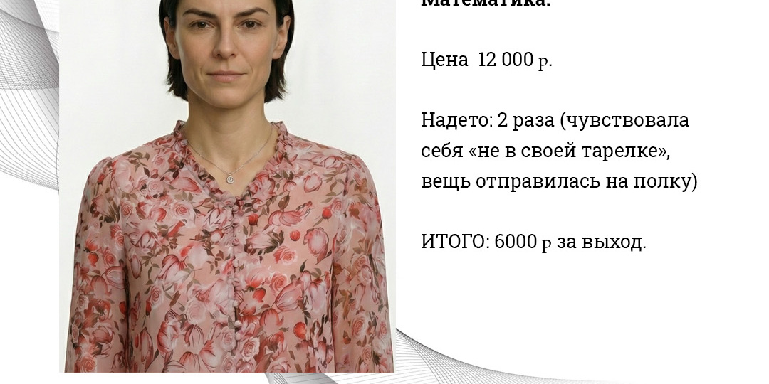 Отпуск, который висит в шкафу