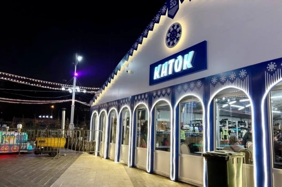    Каток на Адмиралтейской площади в Воронеже изменил график работы