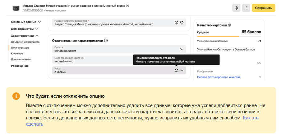 Источник: https://yandex.ru/support/marketplace/