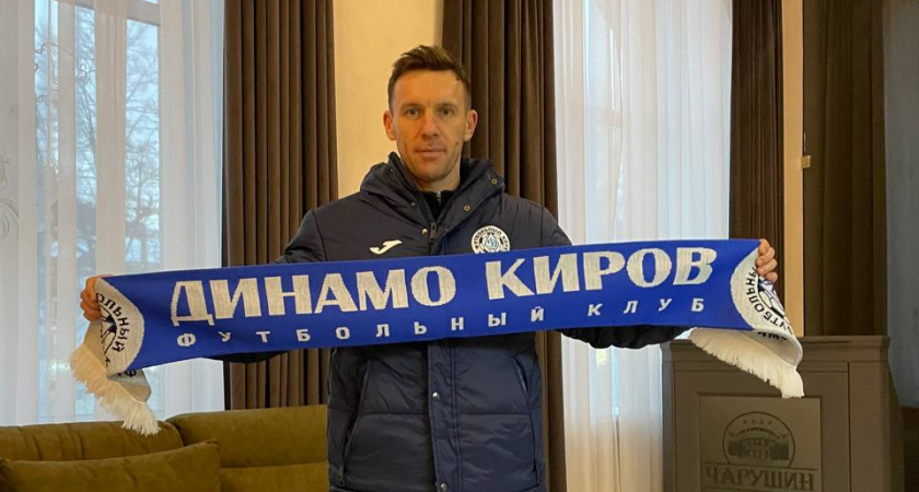    Фото: ФК "Динамо" Киров