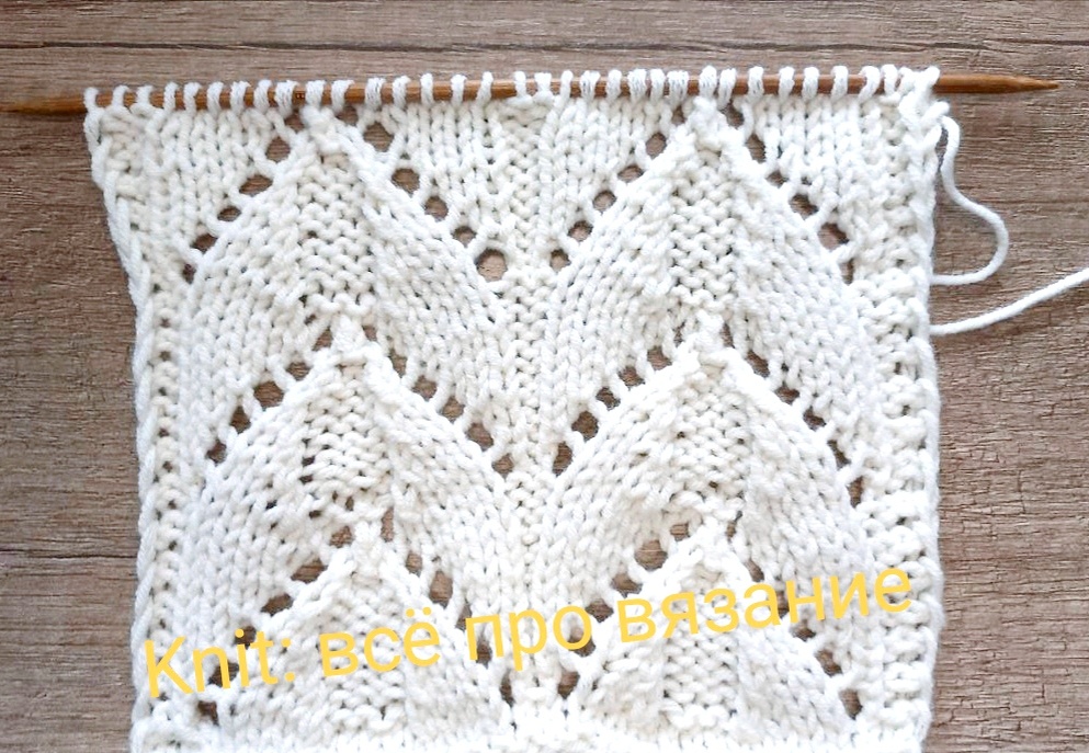 Ажурный узор спицами. 