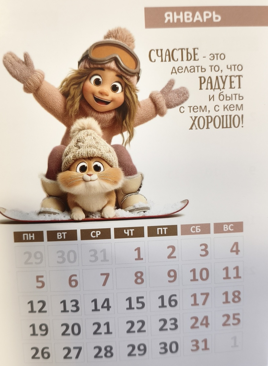 Вот что такое счастье.