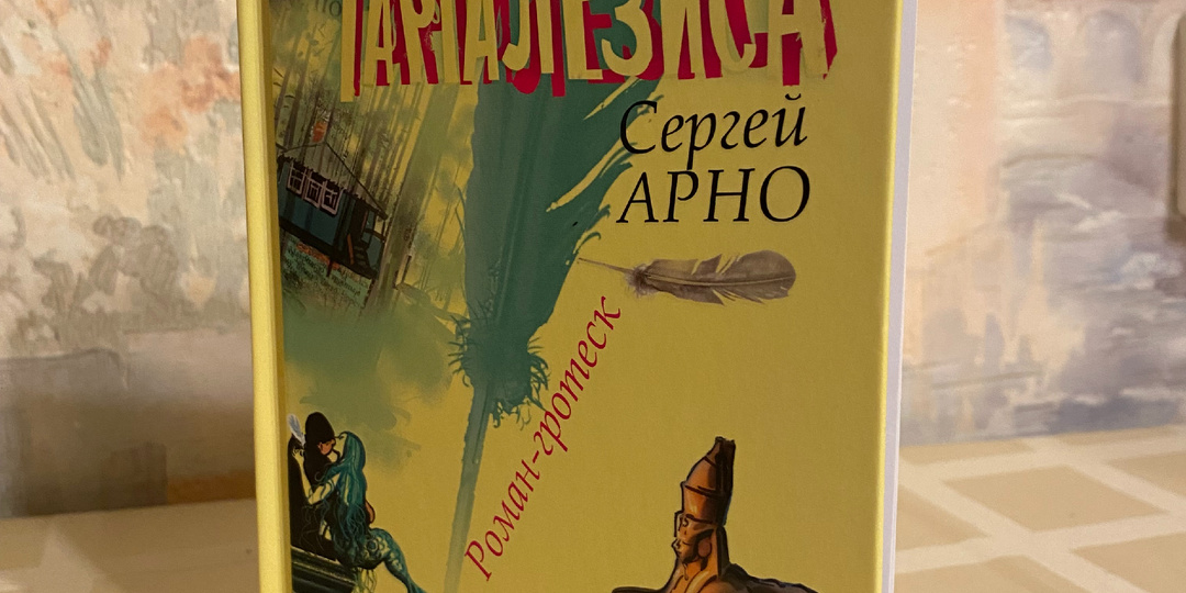 Отличие магического реализма от прочих фантазийных книг