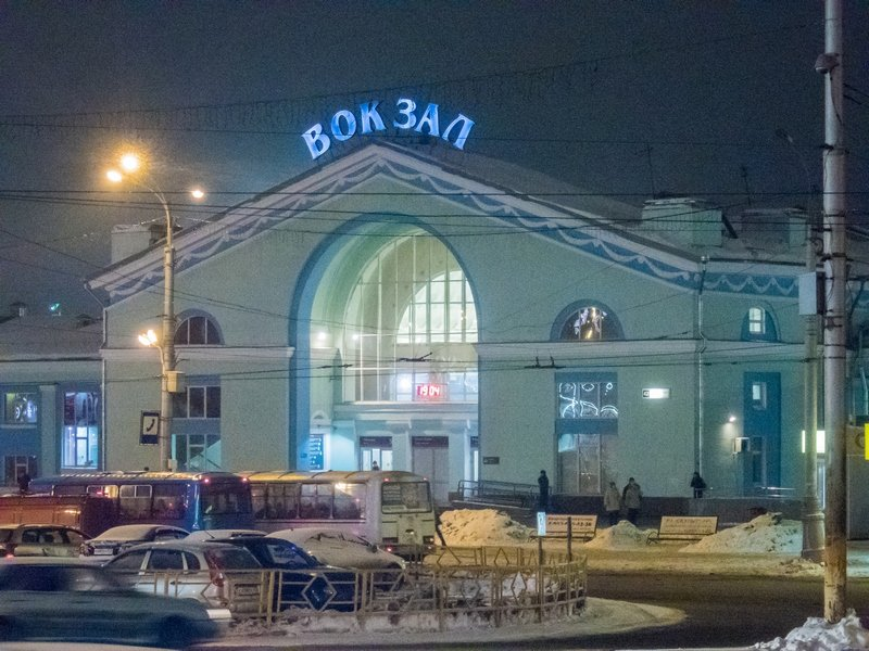 Киров, вокзал. Автор Сергей Зубарев. Источник https://www.newsler.ru.