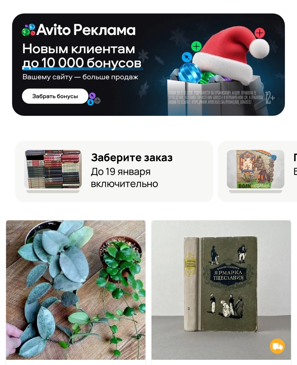 Даже по ленте видно мои приоритеты - растения и старые книги)