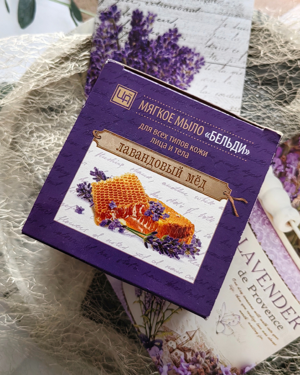 Бельди от бренда "Царство Ароматов" 