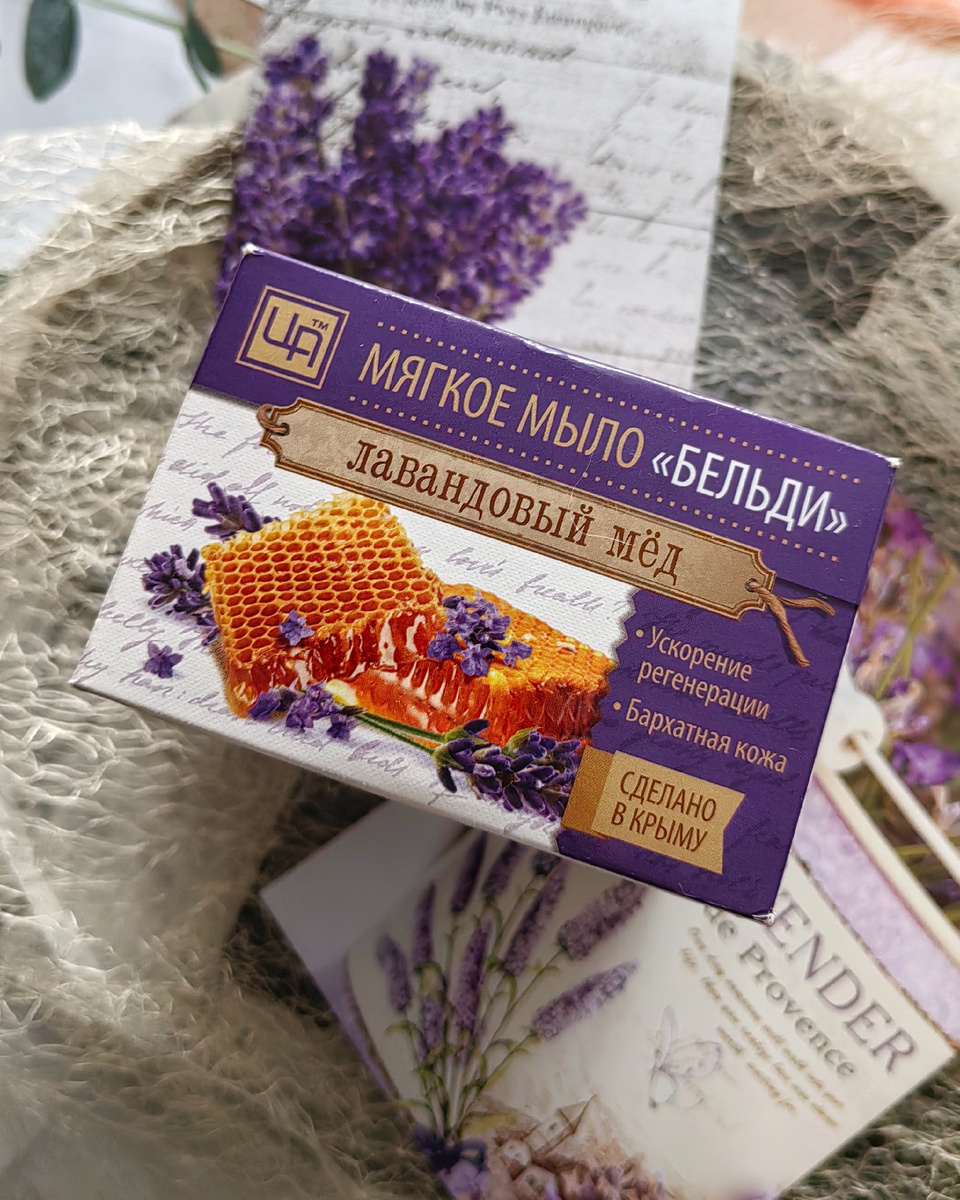 Бельди от бренда "Царство Ароматов", упаковка 