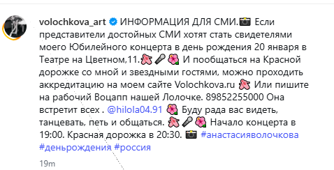 Скрин из соцсети Волочковой