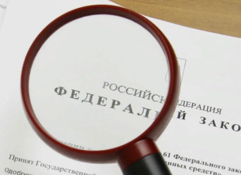 Законы, которые затронут каждого: к чему готовиться россиянам в этом году