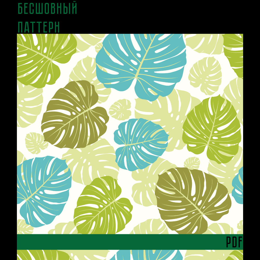 Бесшовный паттерн для печати в формате PDF подходит для оформления тканей, посуды, обоев, упаковки, печати на любых других товарах и.т.д.
Формат вектор, ai 1000×1000 px 300 ppi (RGB)
Разрешена продажа только в готовых изделиях.
Перепродажа наших товаров в цифровом виде запрещена.
