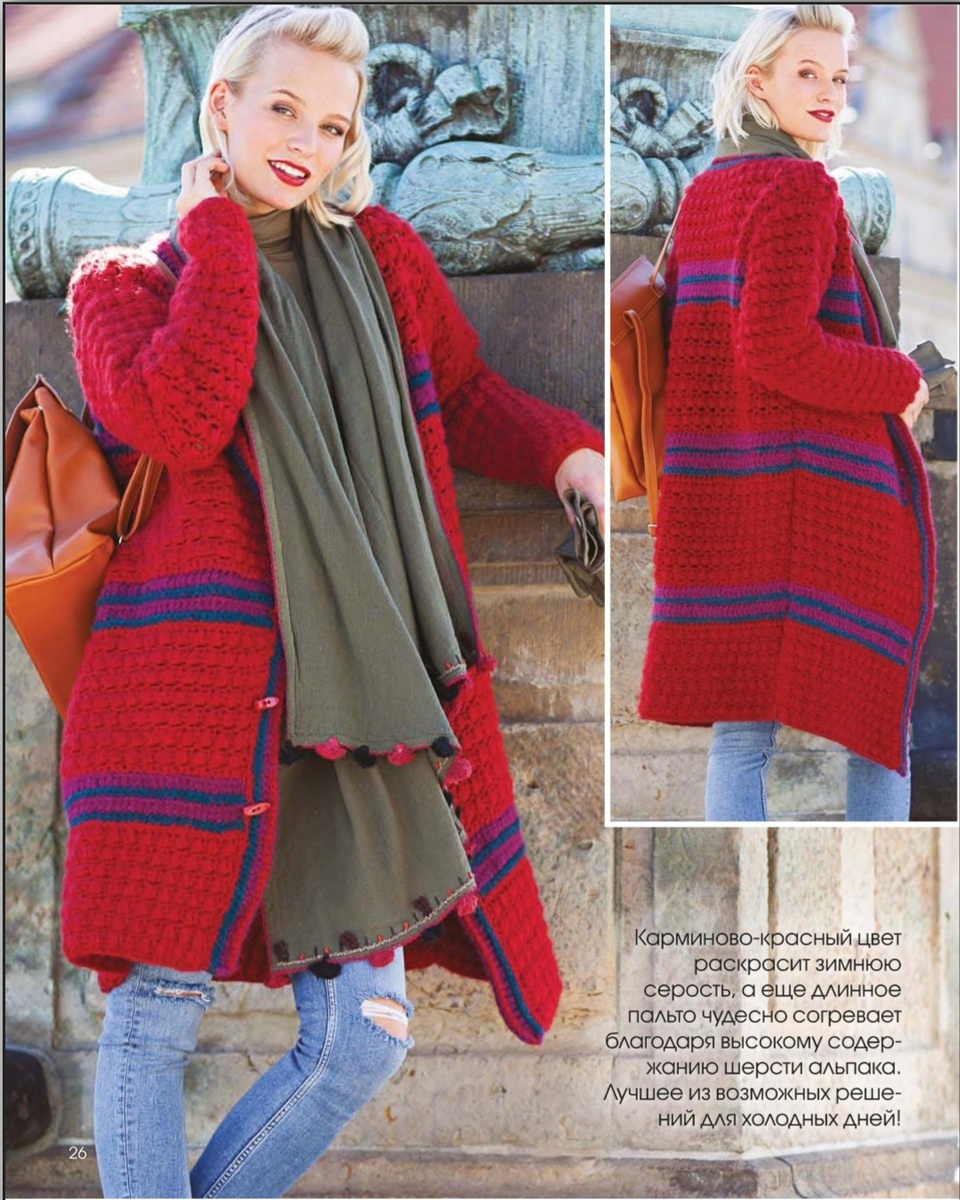 Пальто из альпаки.