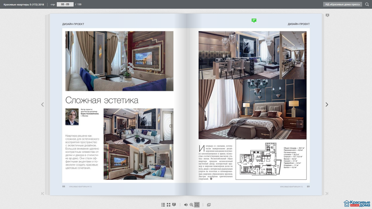 Декоративное пиршество стиля ар-деко прекрасно в этом интерьере.  https://houses.ru/magazines/kk-5-172-2018/88/
