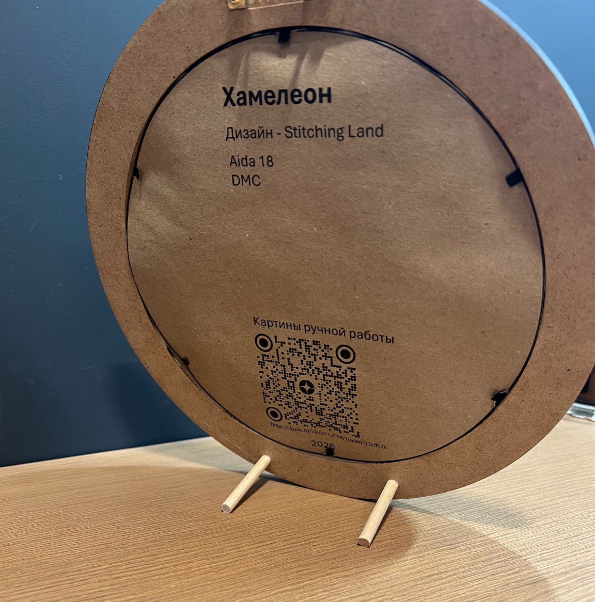 Волны на бумаге не победила