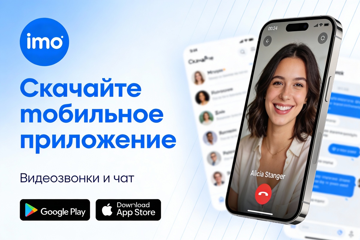Источник: https://imocall.ru