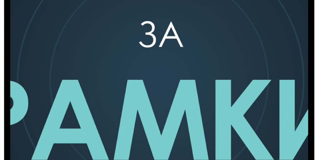 Когда нарушение правил — это высшая форма их соблюдения?