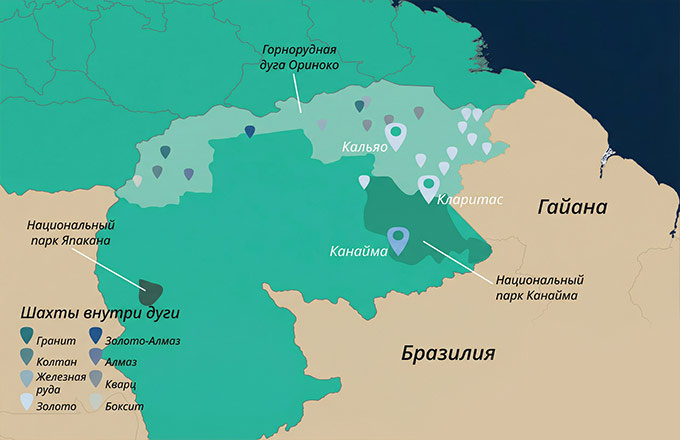 Горнорудная дуга Ориноко (Orinoco Mining Arc) была открыта для разработки в феврале 2016 года