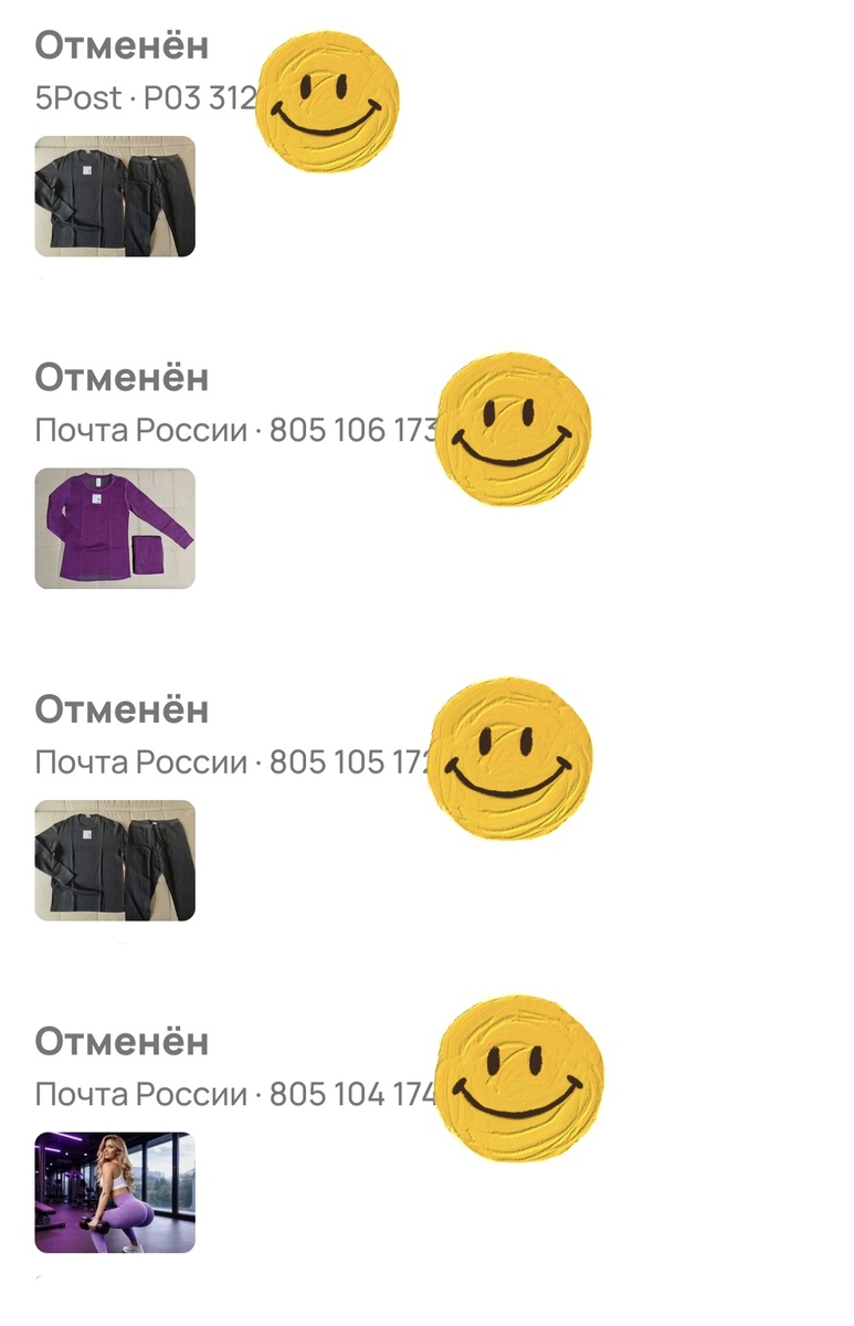 Отмены заказов