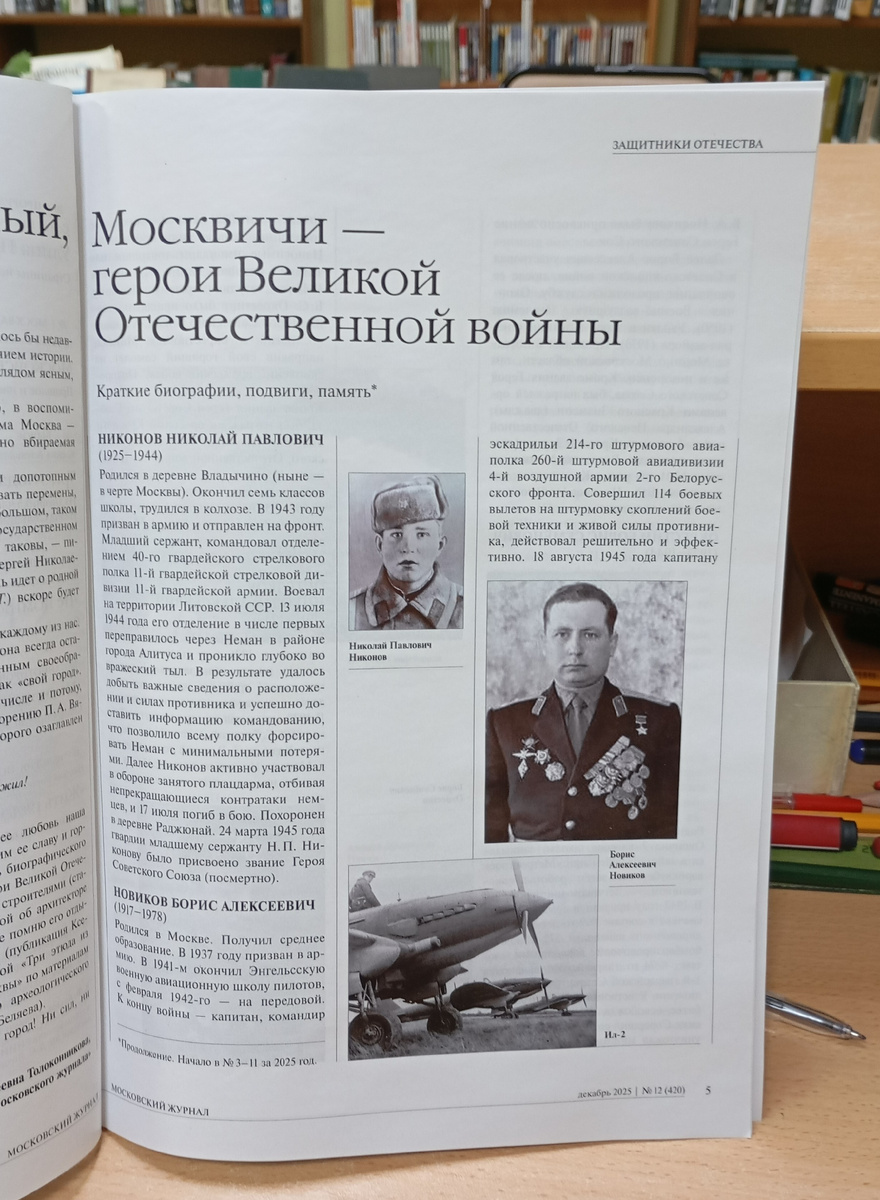 Фотография автора