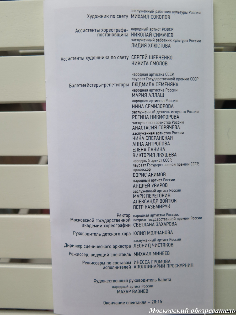 "Щелкунчик" в Большом 11_01_2026