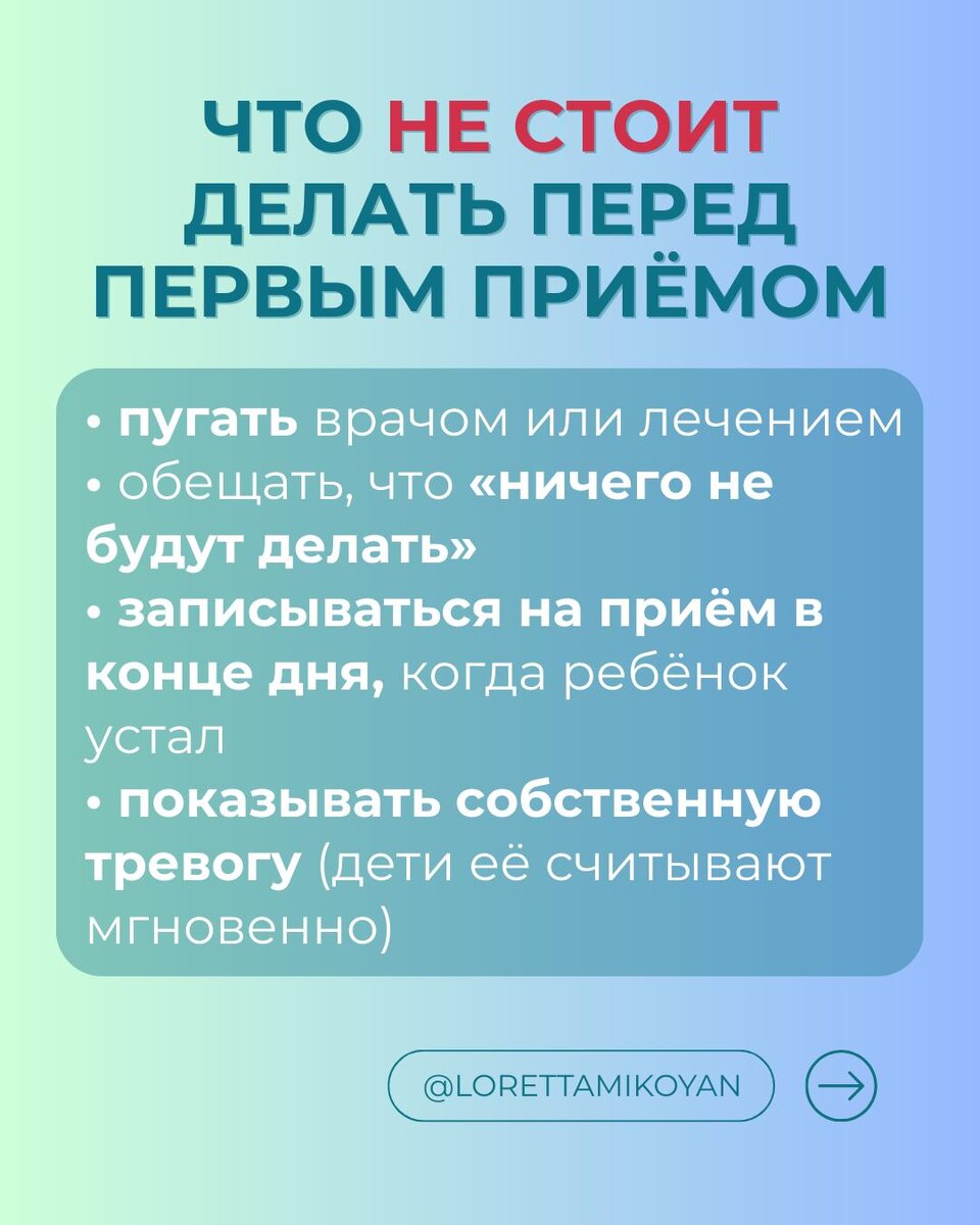 Листайте карточки вправо