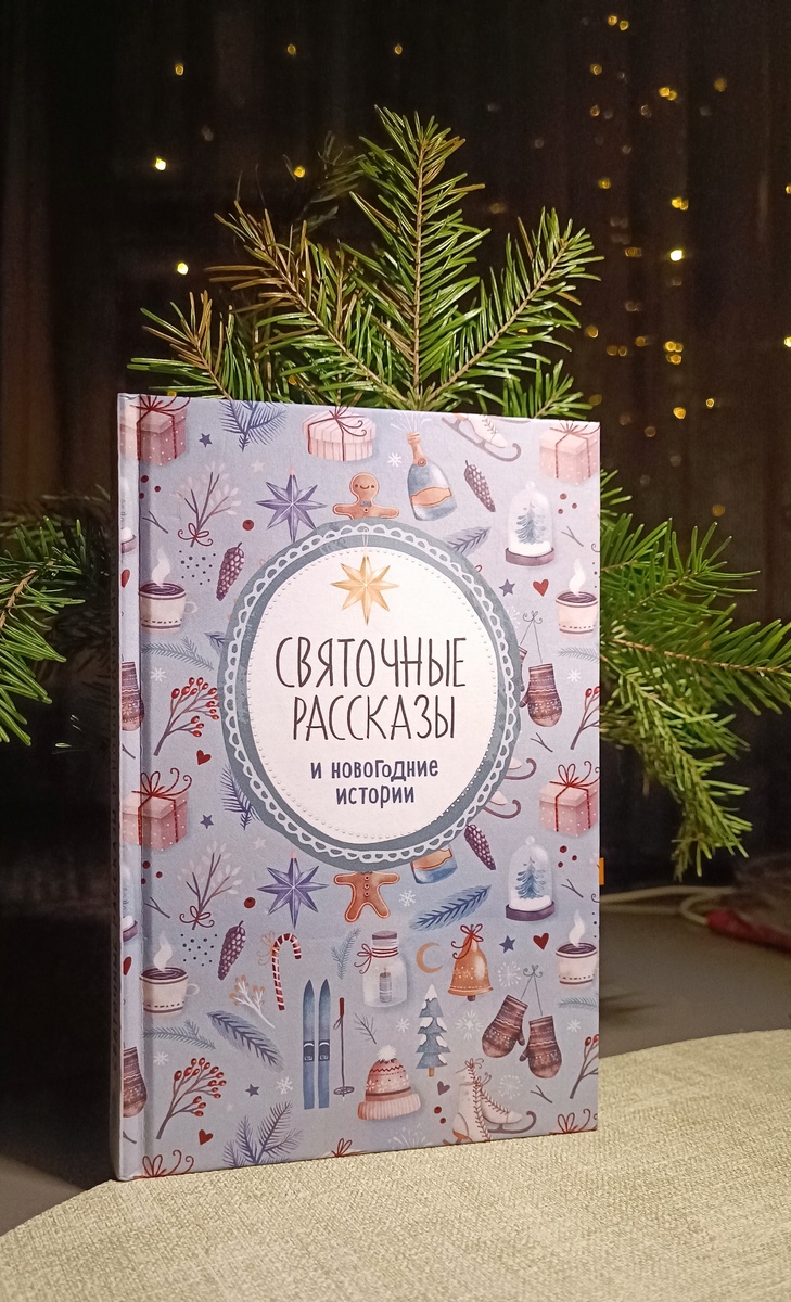 М.: Издательство «Восьмой день», 2025