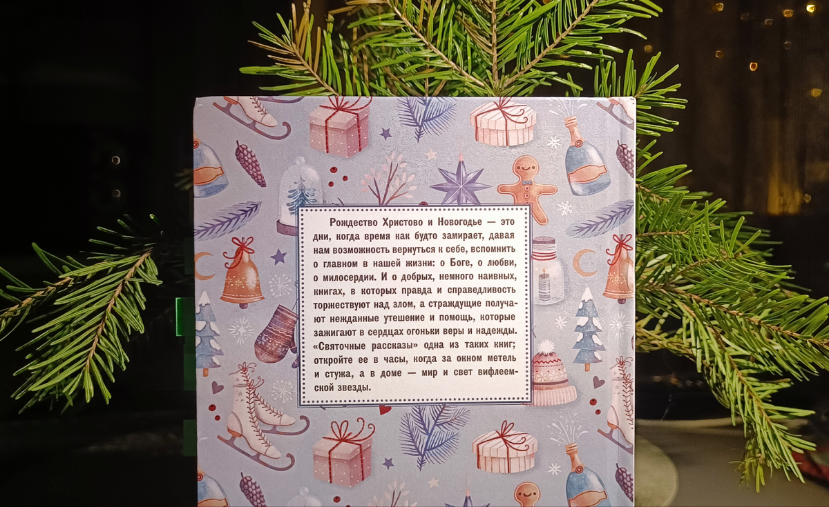 Новогодье! Какое интересное и хорошее слово. 🎄