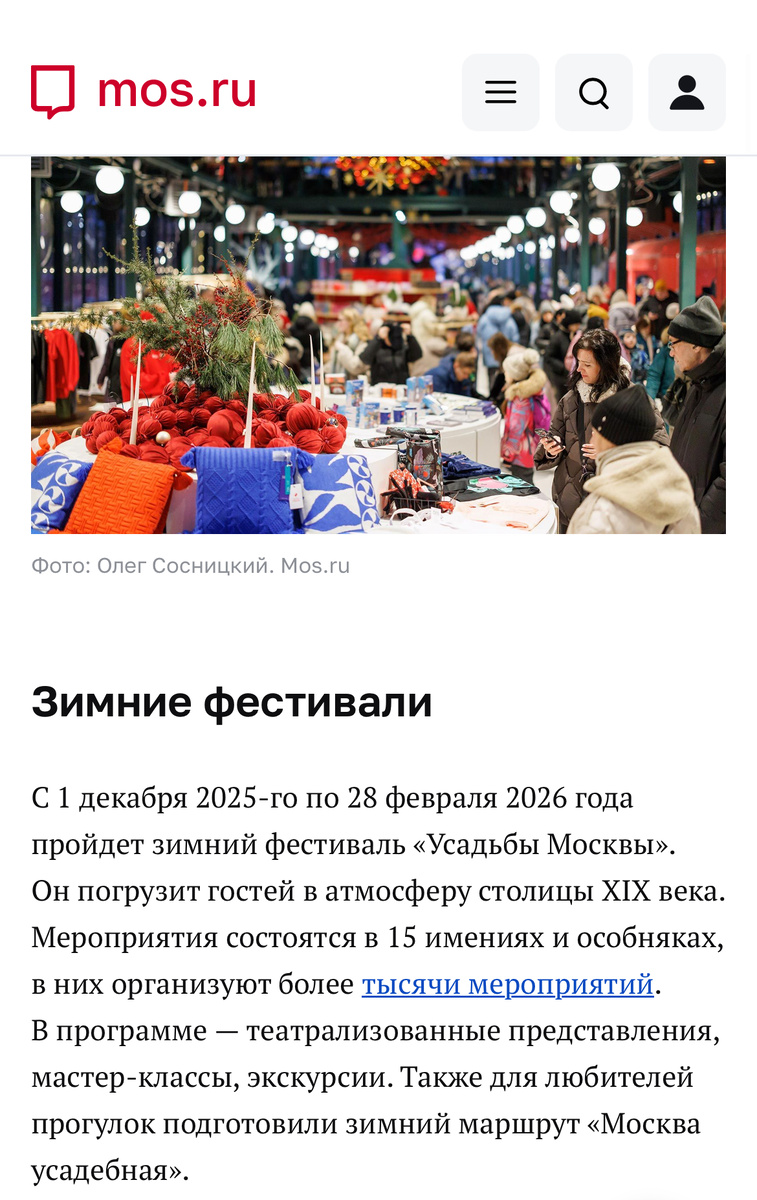 Фото с сайта mos.ru