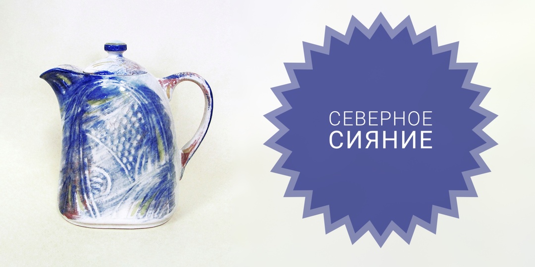 День северного сияния