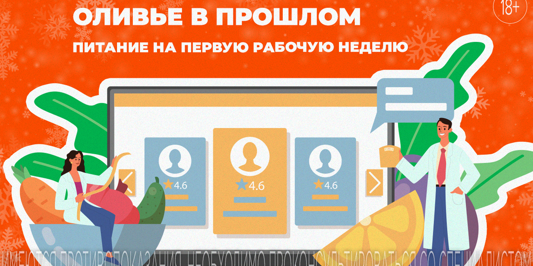 Возвращение к привычному рациону: советы по питанию