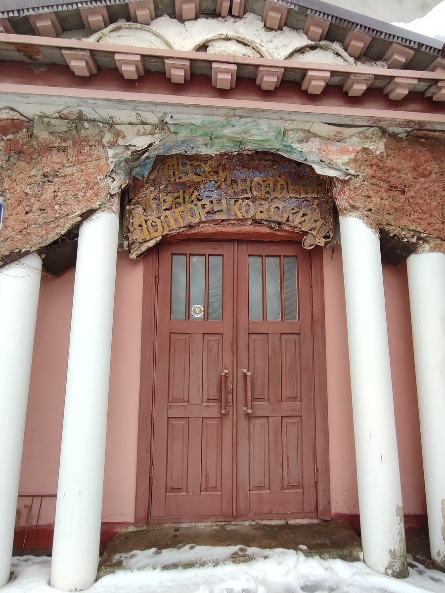 Липецкая область, село Долгоруково, улица Лихачёва, 24