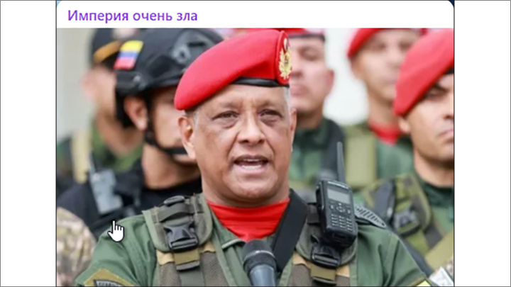    Глава контрразведки и почётной гвардии президента Венесуэлы генерал Хавьер Маркано Табата. Скриншот: ТГ-канал @verysexydasha