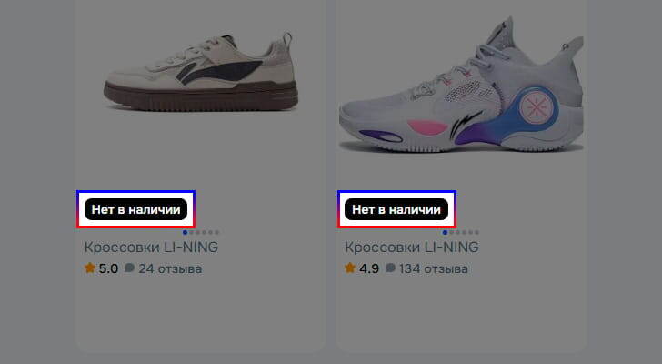 Товары без возможности доставки с Озон