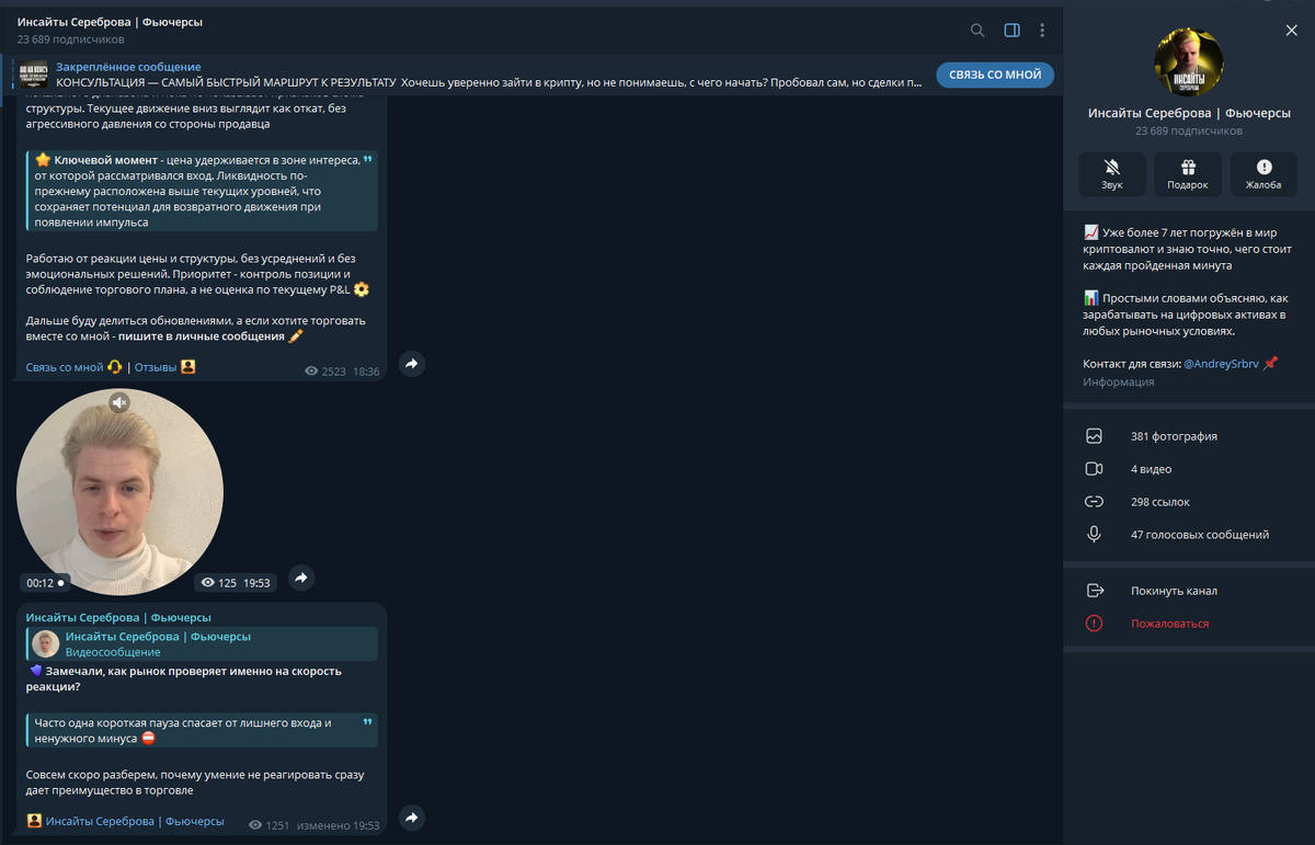 Телеграмм-канал мошенника
