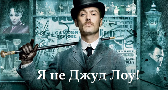 Джуд, в России это никого не интересует, надо быть скромнее.
