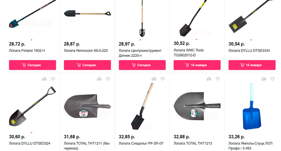    Скриншот: 21vek.by