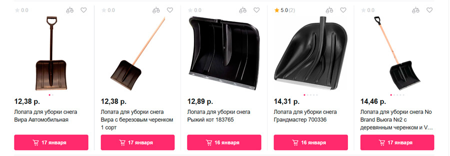    Скриншот: 21vek.by