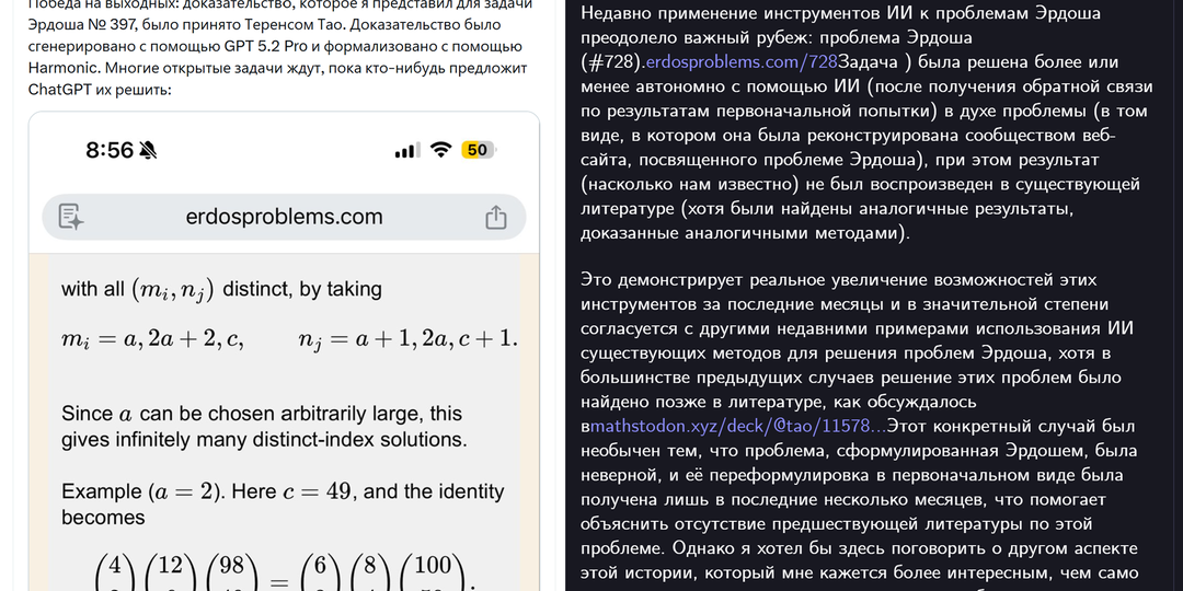 ИИ вдруг начали щелкать одну за другой нерешенные людьми математические задачи