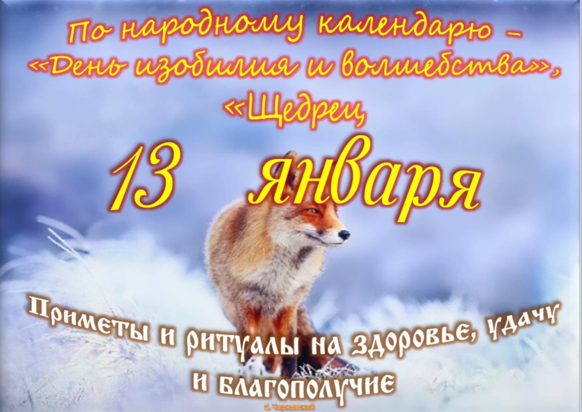 Встречаем новый день