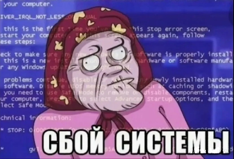 Вот и я ничего не понимал! (мем из сети)