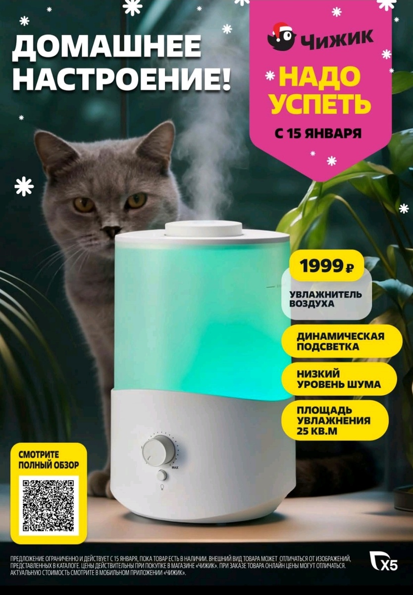 Электронный каталог товаров в Чижике.