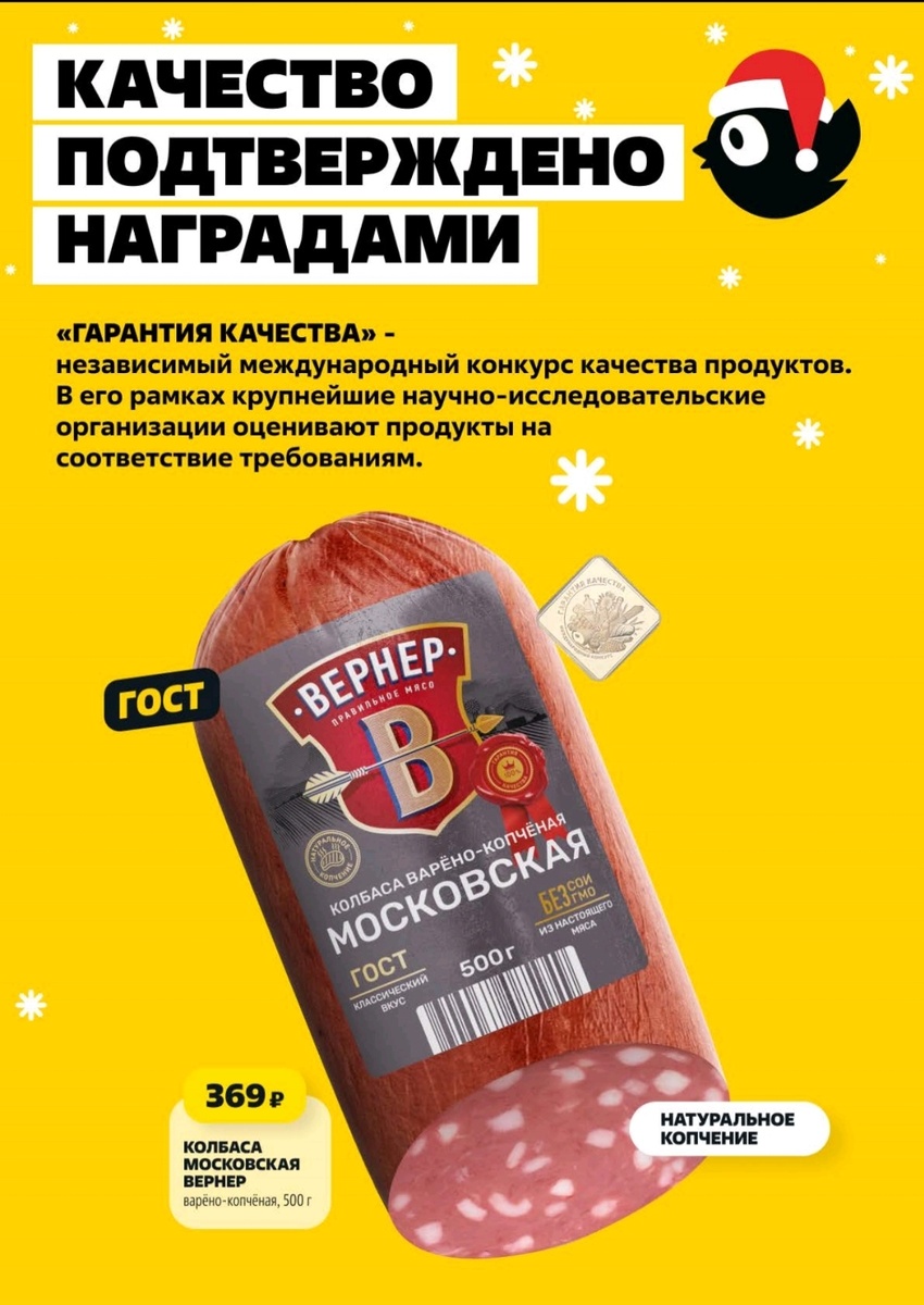 Электронный каталог товаров в Чижике.