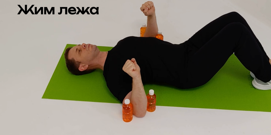 Жим лежа. Вариант обучения