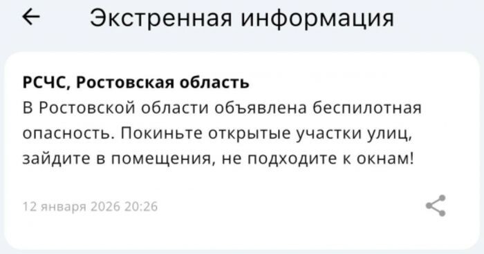 Иллюстрация: РСЧС