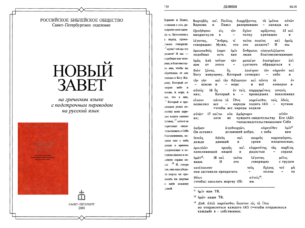 1. Подстрочник РБО