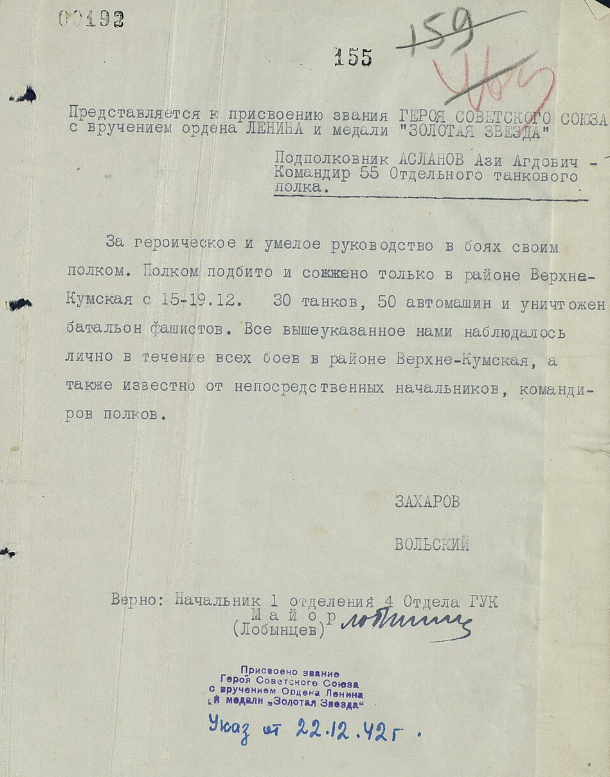 Взято с Википедии