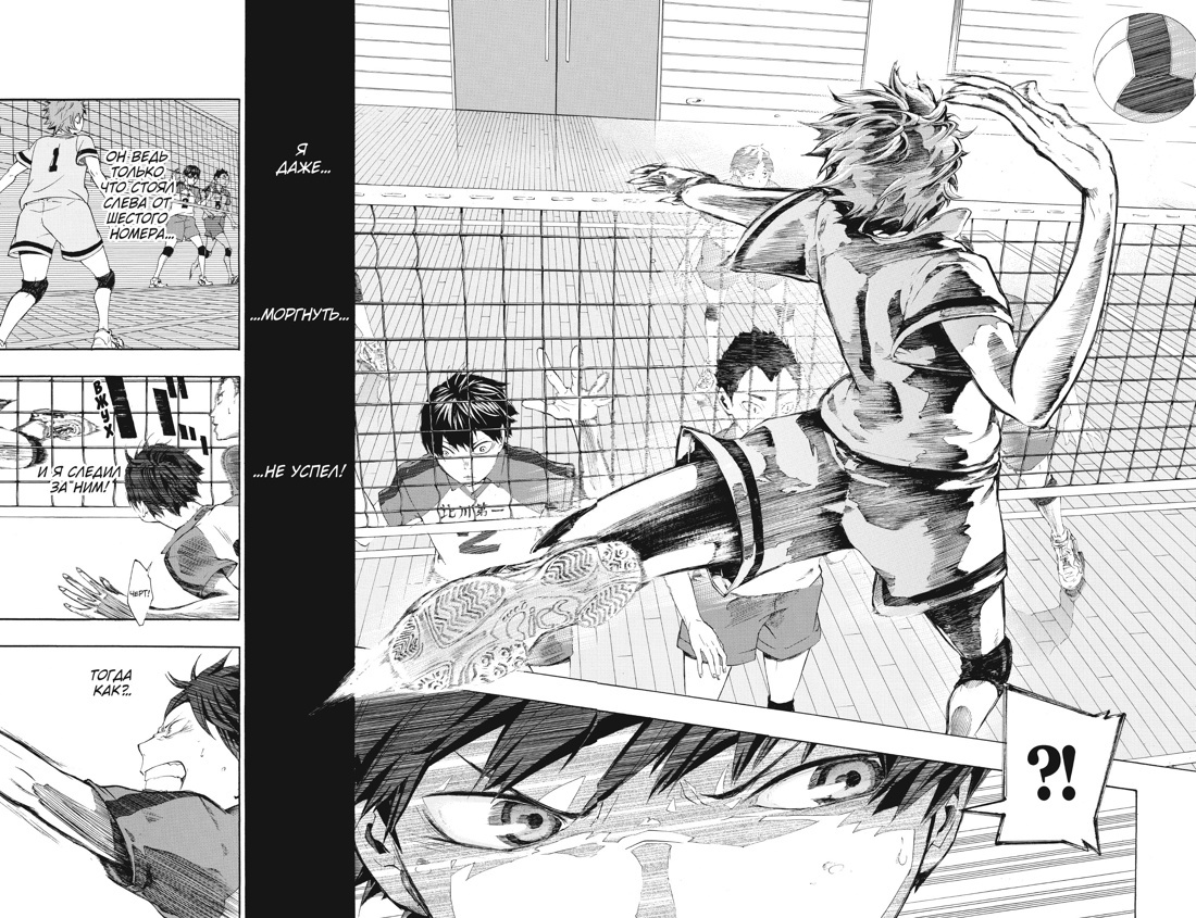 Разворот из манги Харуити Фурудатэ «Волейбол! 1. Книги 1–2. Хината и Кагэяма. Вид с высоты» (перевод Сергея Литвиненко) © ООО «Издательства АЗБУКА»