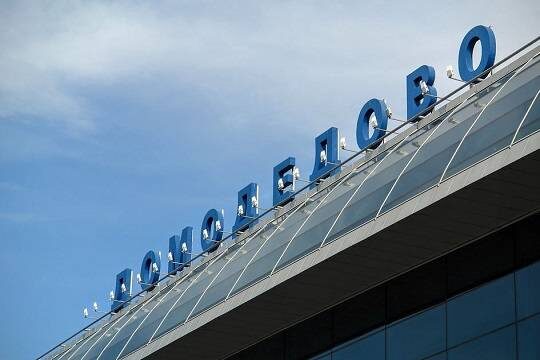    Торги по продаже Домодедово пройдут 20 января